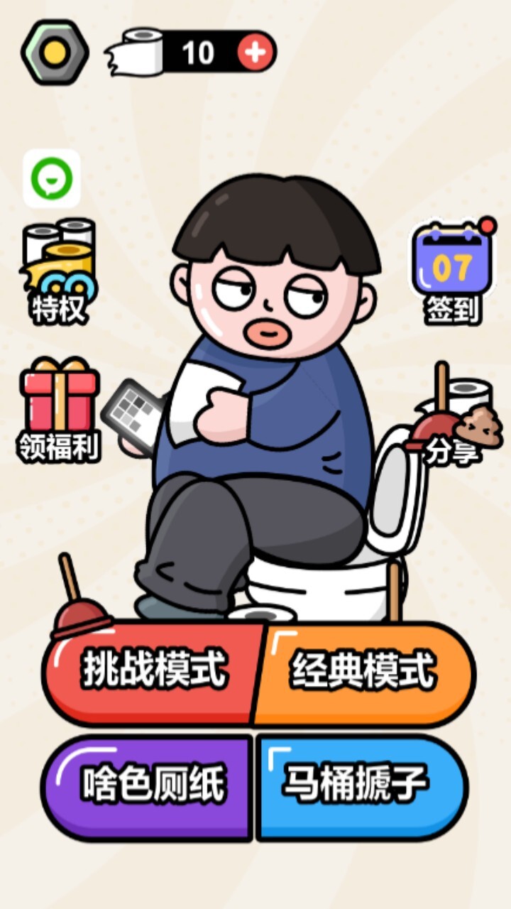 拼图游戏益智合集截图