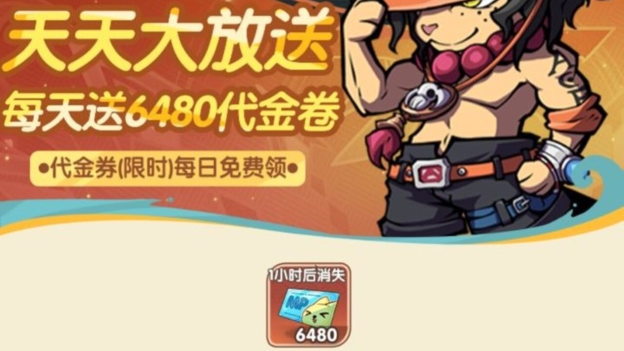 海贼零氪版截图