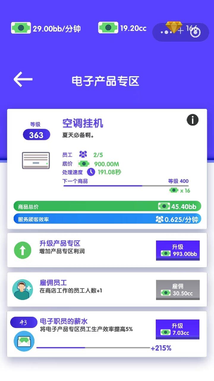 楚楚便利店截图