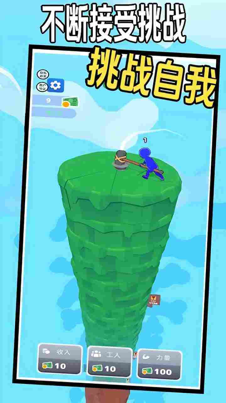 巨锤小队冲击截图
