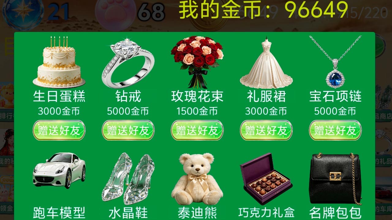 消消真快乐截图