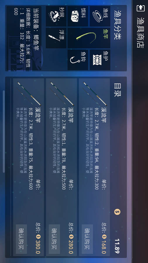 实况钓鱼之终极钓手截图