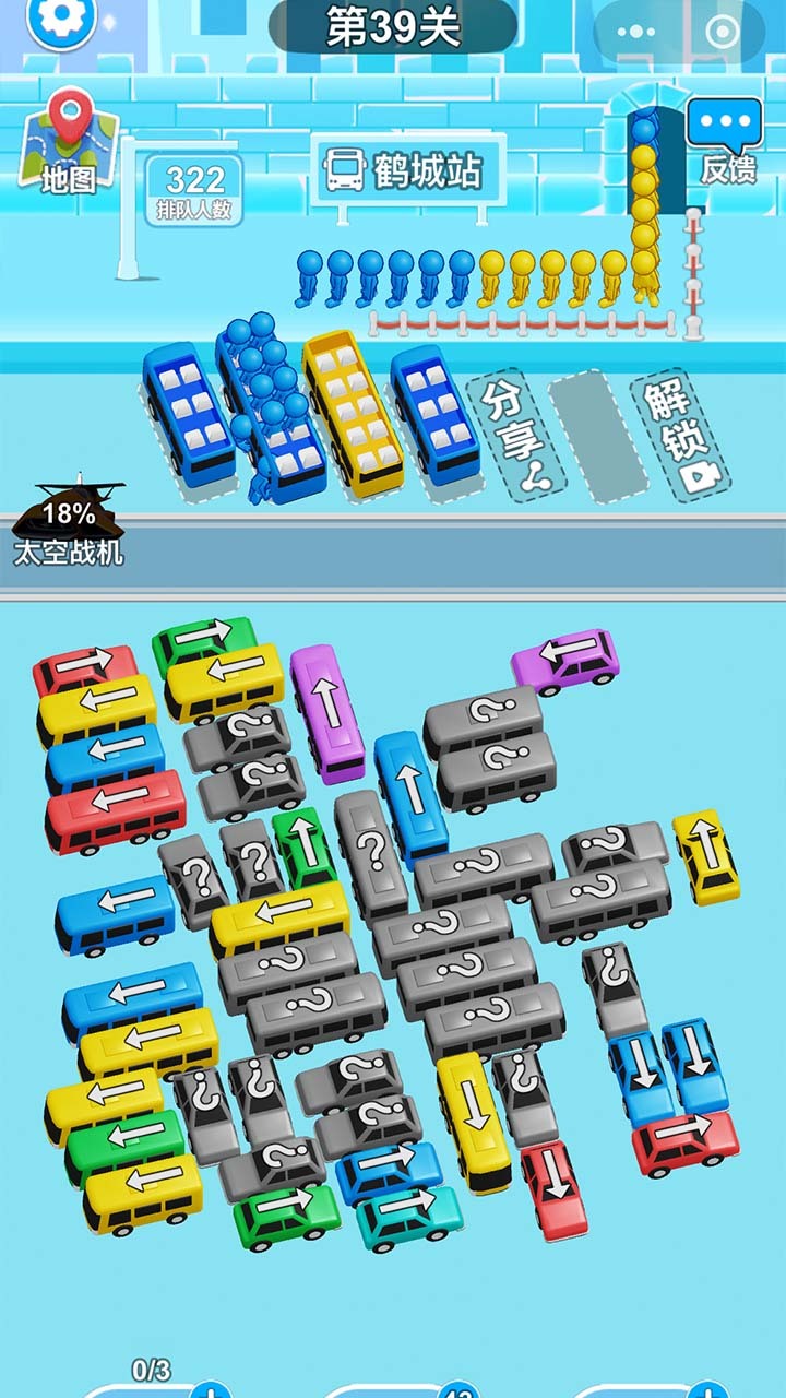 挪车通关截图