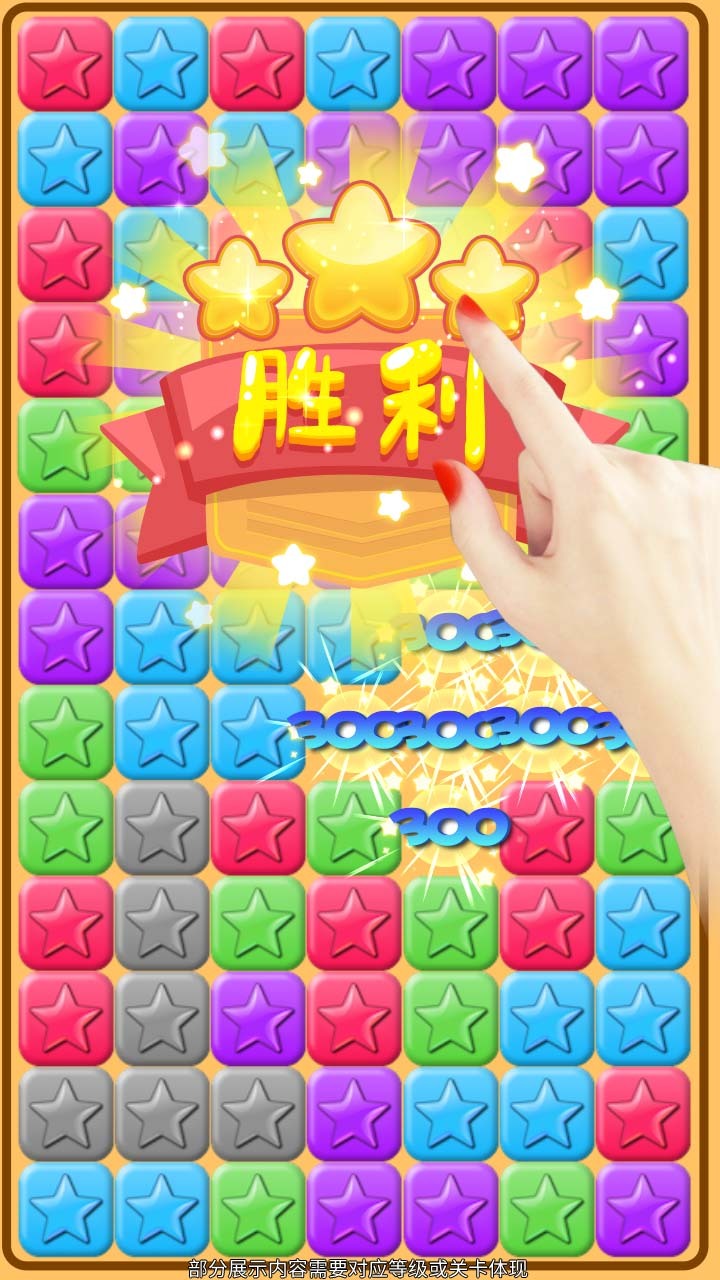 夜空消星星截图