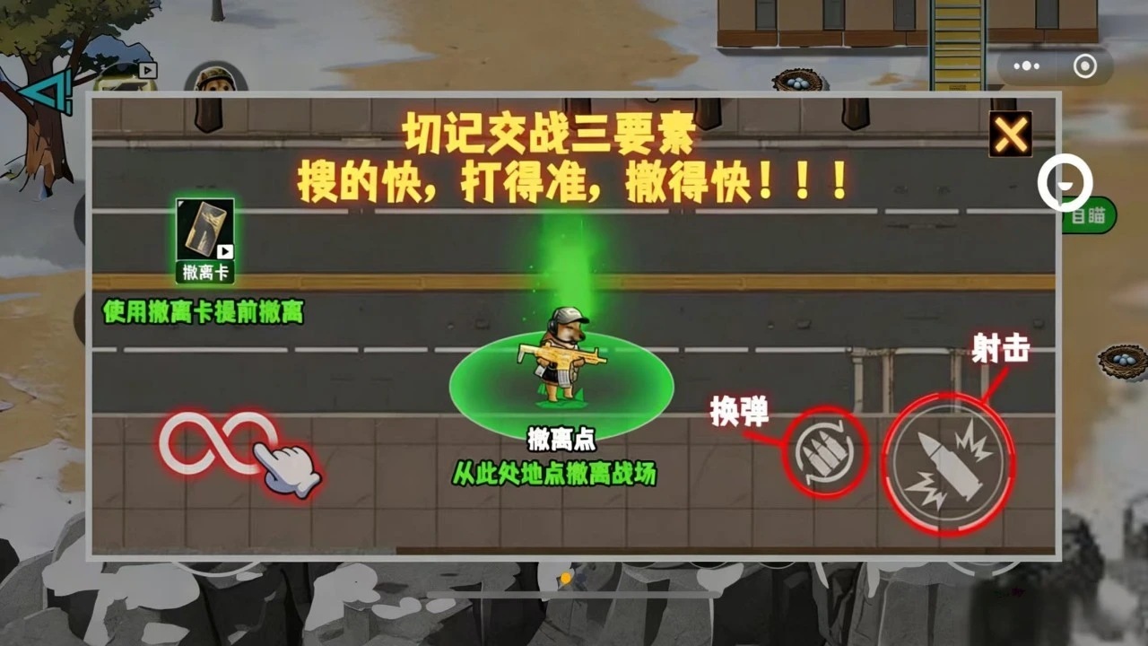 修勾摸金搜打撤截图
