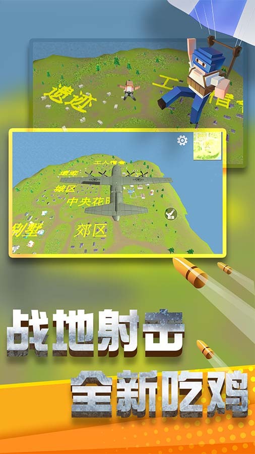 像素英雄吃鸡求生截图