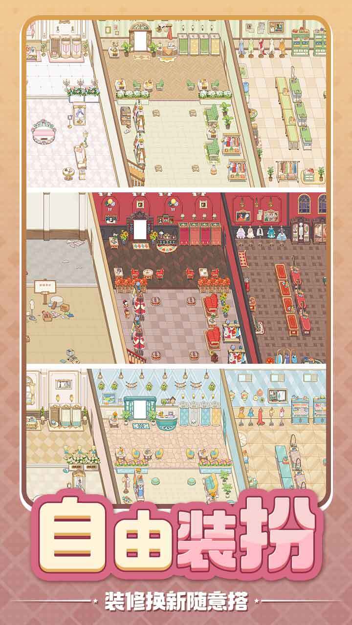 浪漫球球截图