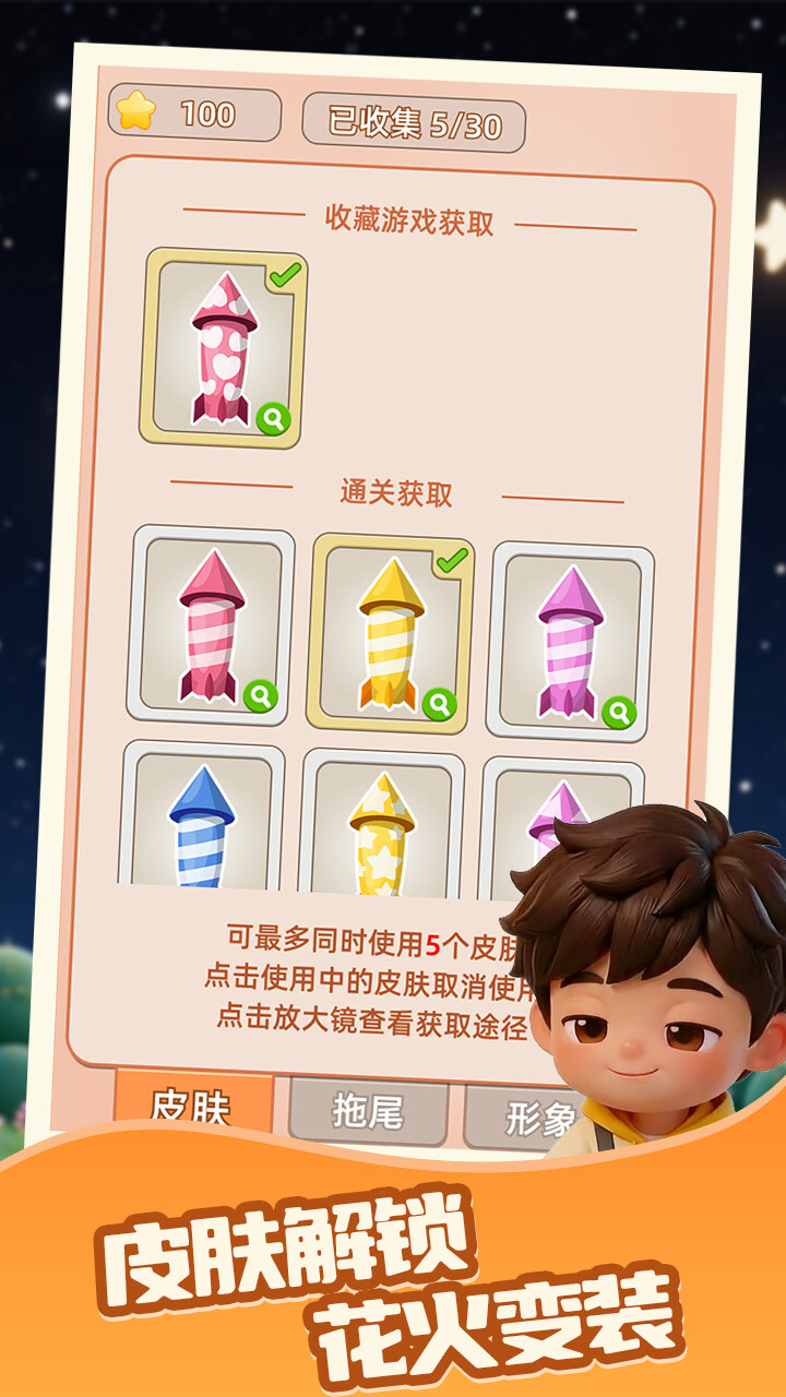爆了爆了截图