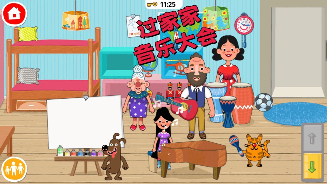 过家家乐园大冒险截图