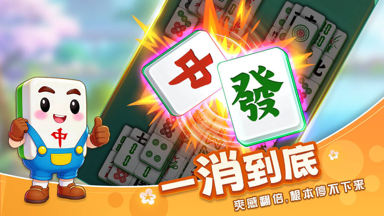 闯关点点消截图