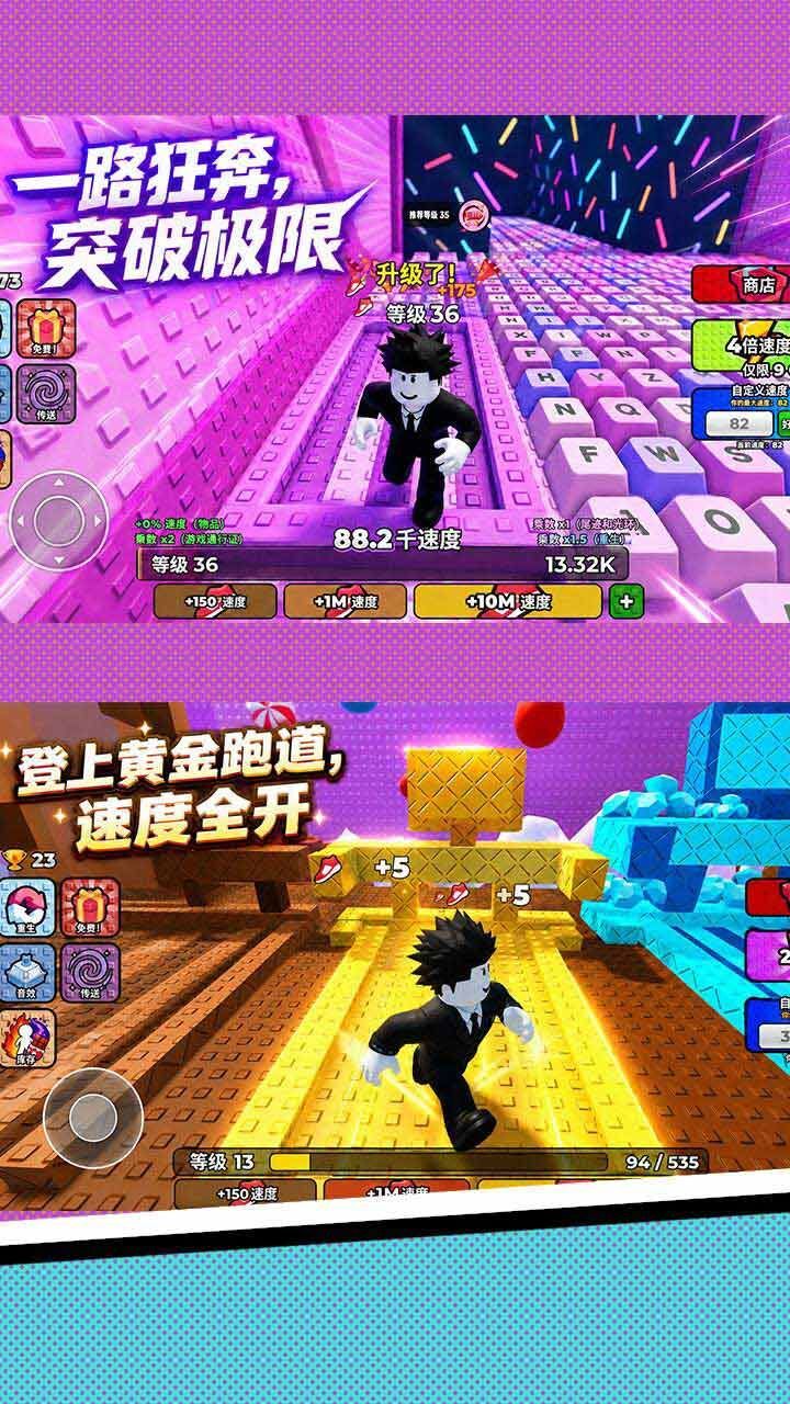 罗布跑酷世界截图