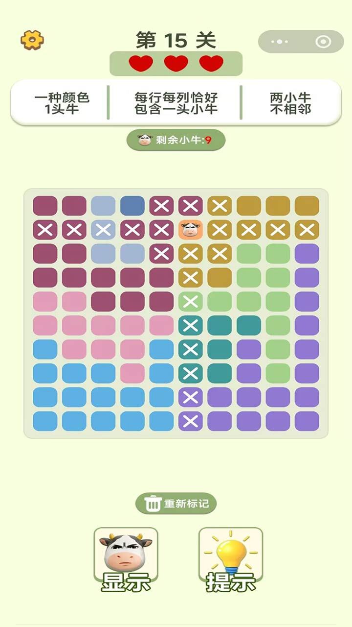 佛系消除牛截图