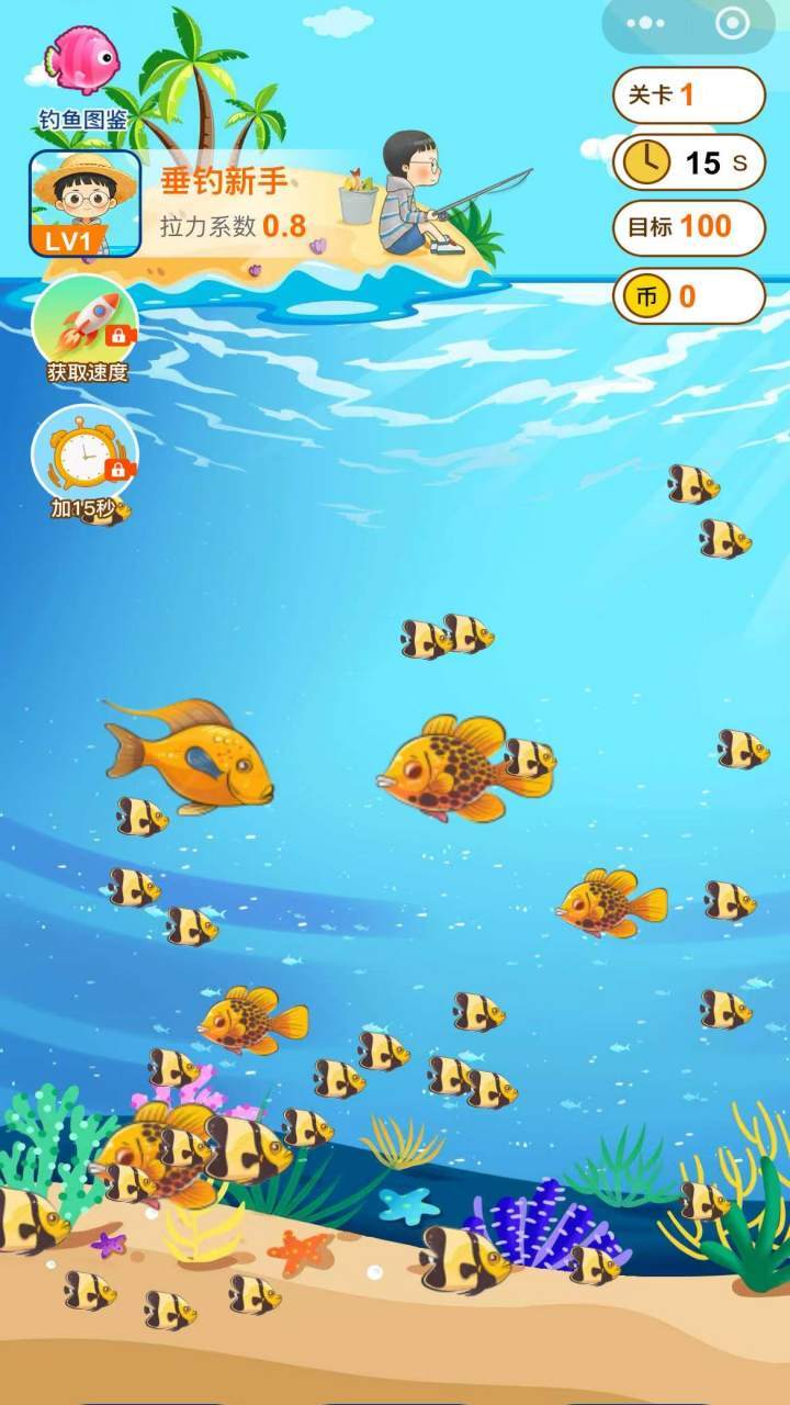 钓鱼佬逆袭记神秘海截图