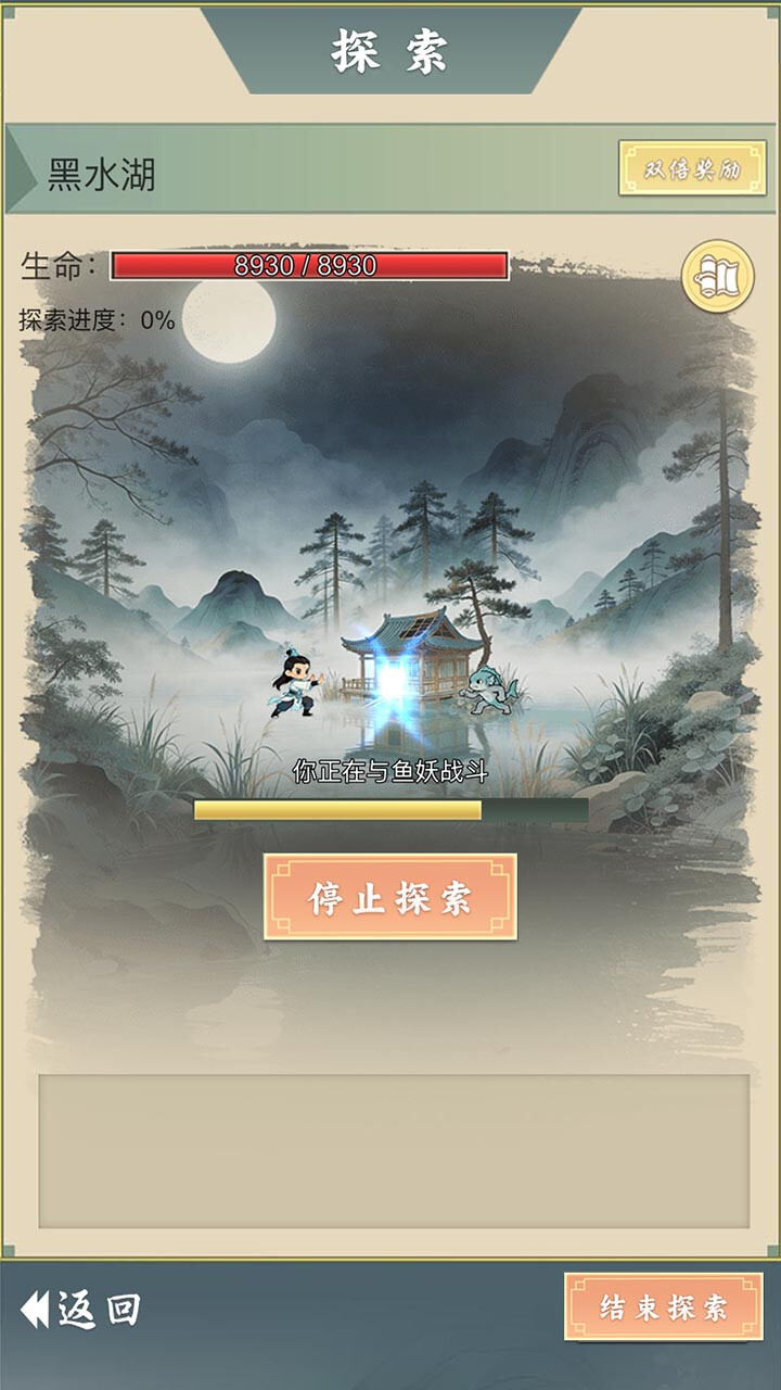 从杂役弟子开始修仙.贰截图