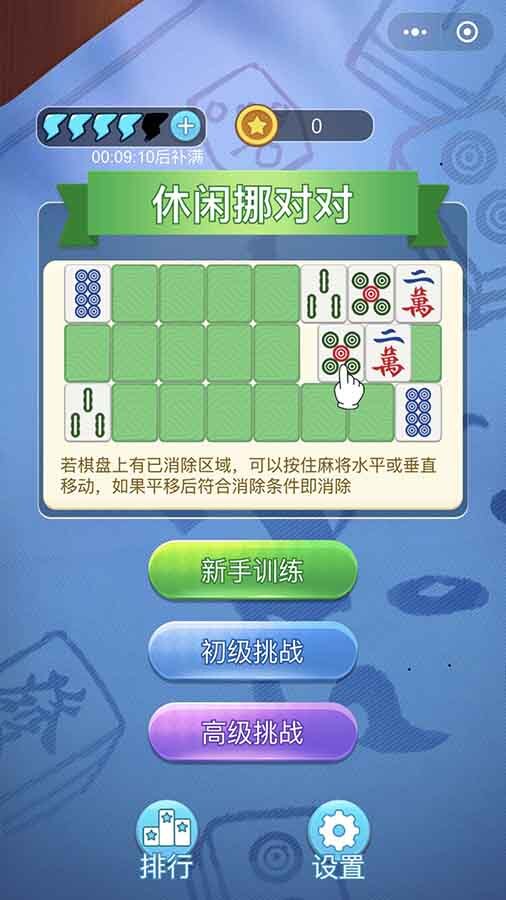 汉字小趣味截图