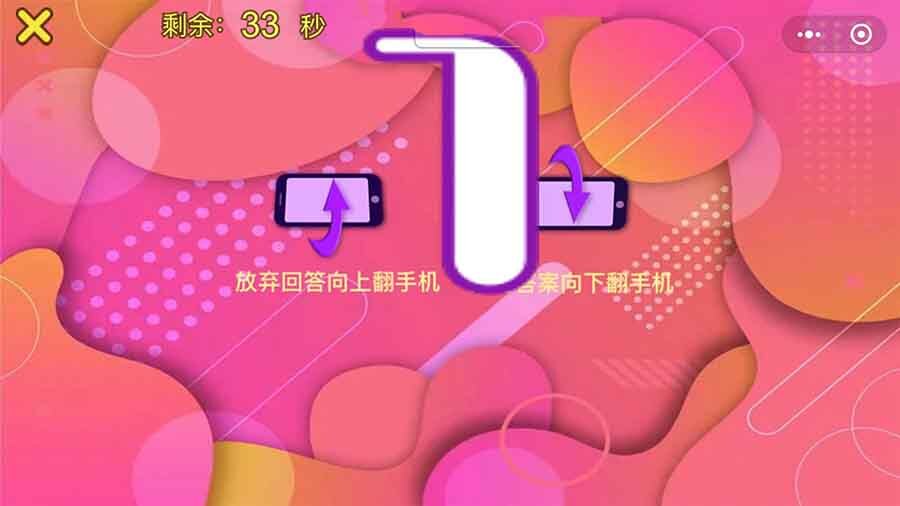 经典你说我猜截图