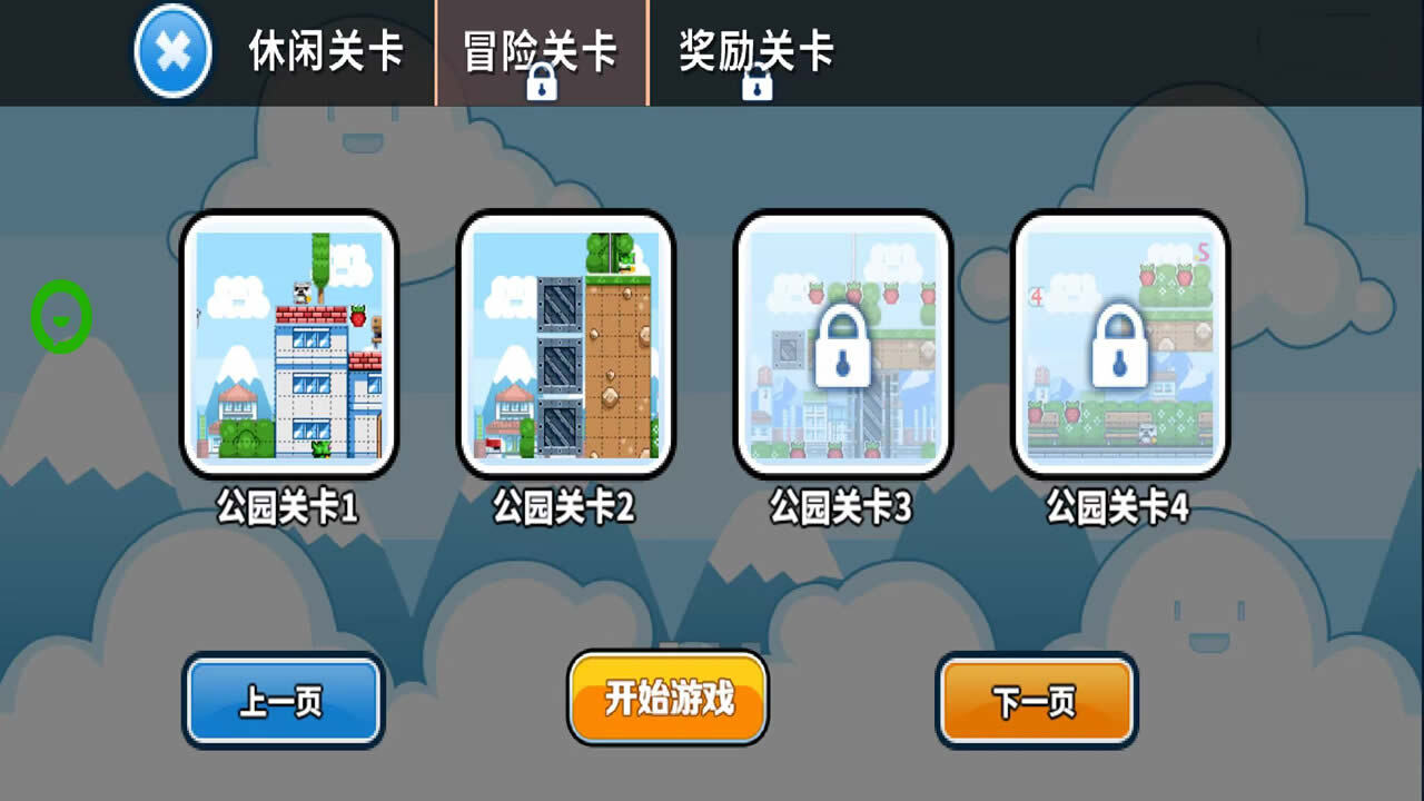 玛丽冒险岛闯关截图