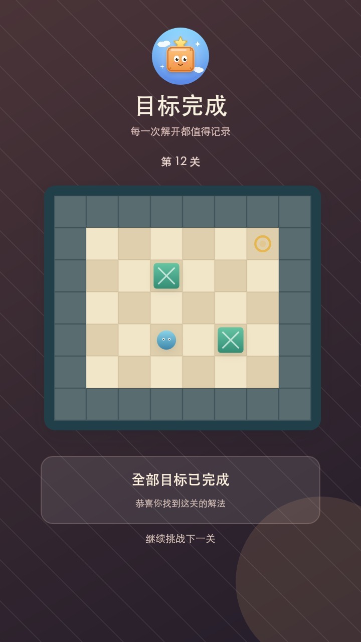 萌箱推推乐截图