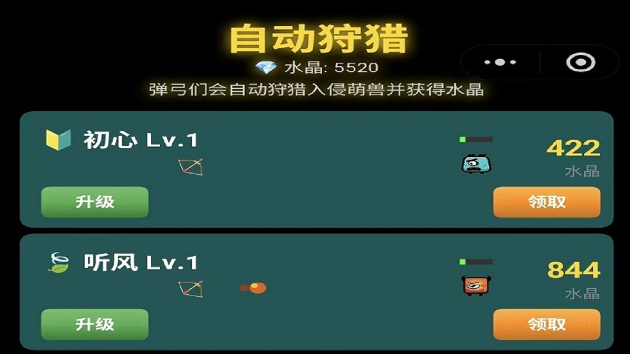 天天弹弓截图