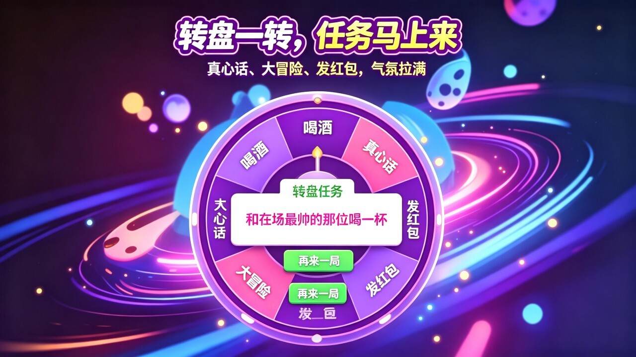 双人聚会大挑战截图