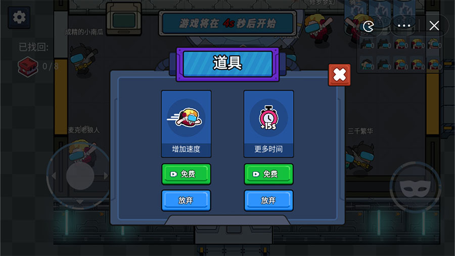 全民大逃亡截图