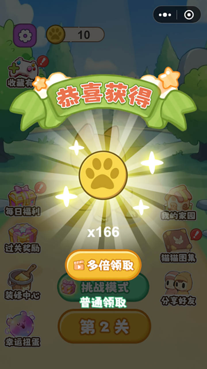 萌爪碰碰抓截图