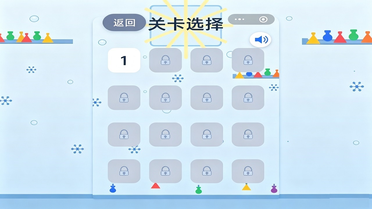 科学家晋级截图