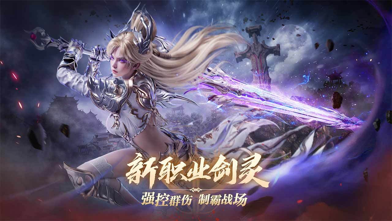 完美世界诸神之战截图