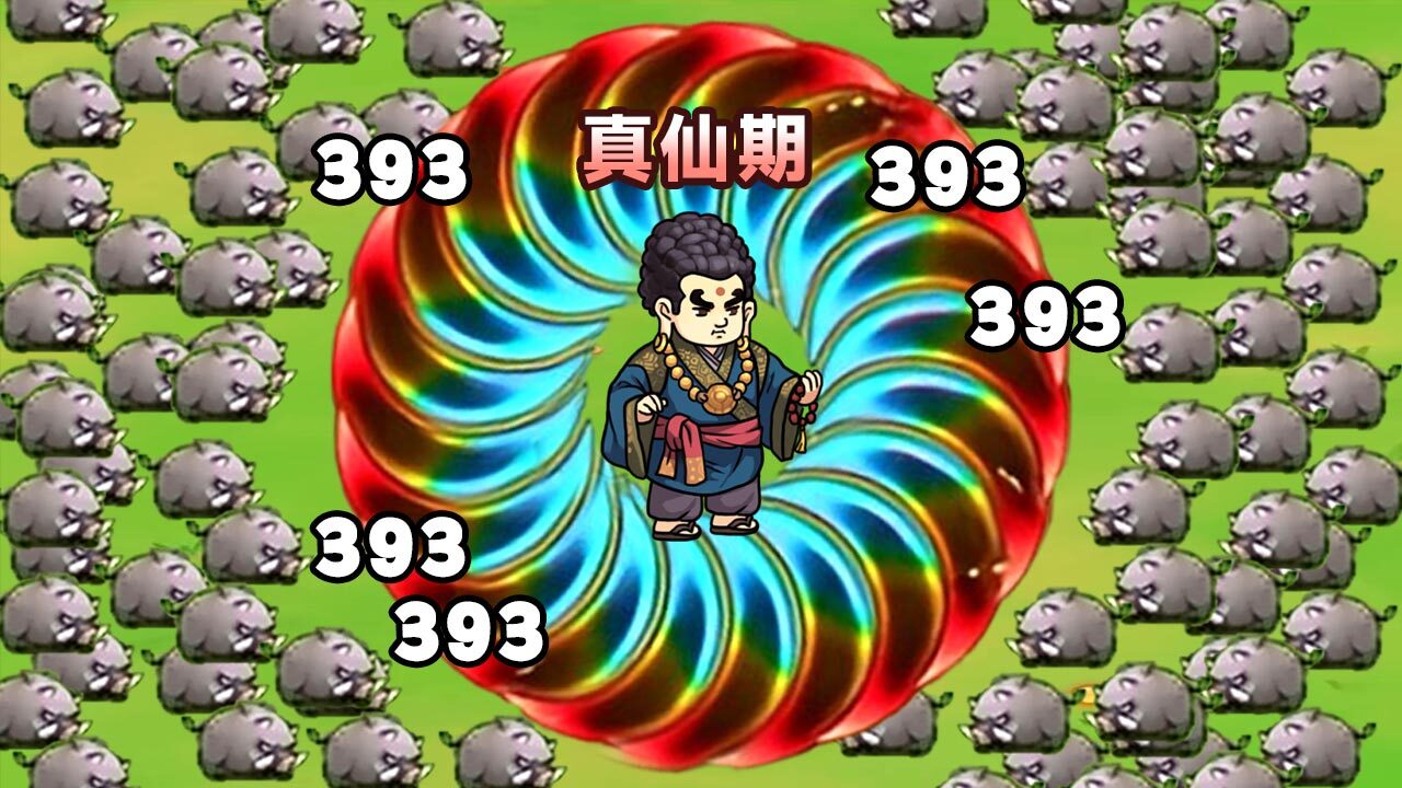 转刀我赢定了截图