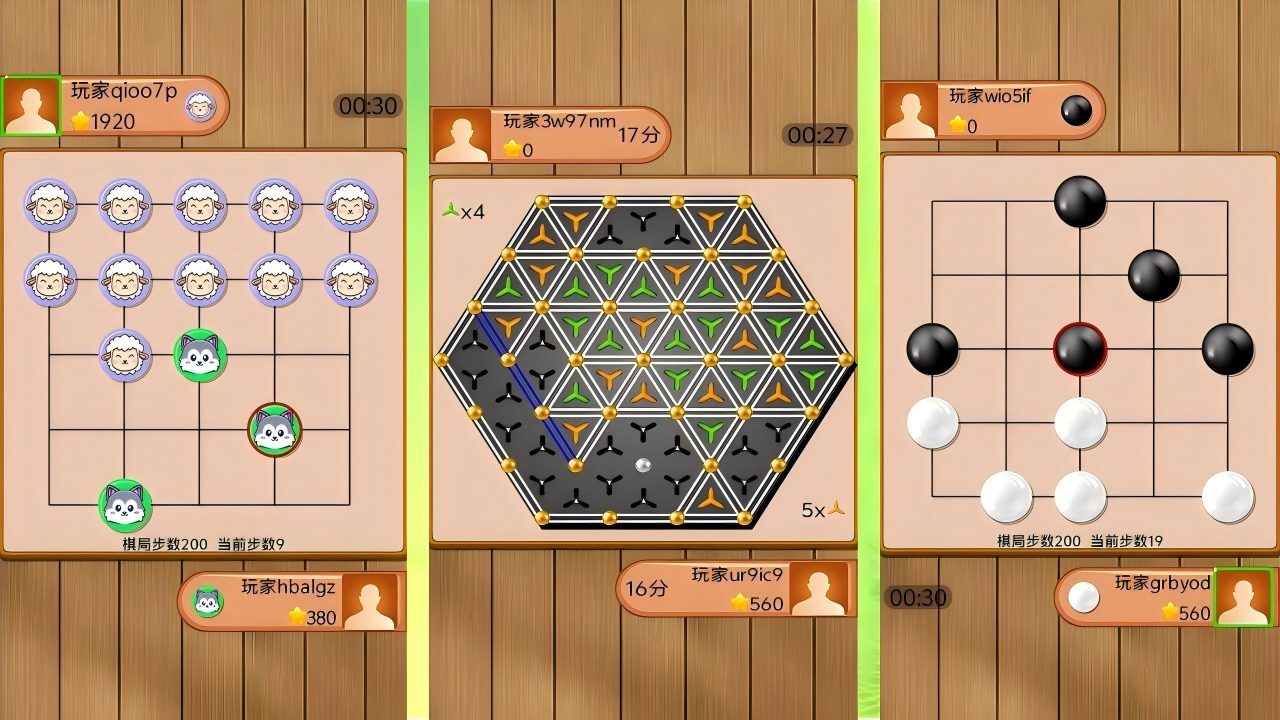 棋荟桌游竞技场截图