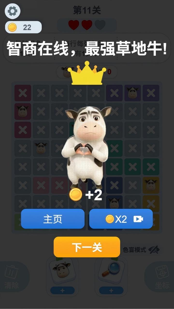可可时尚秀截图