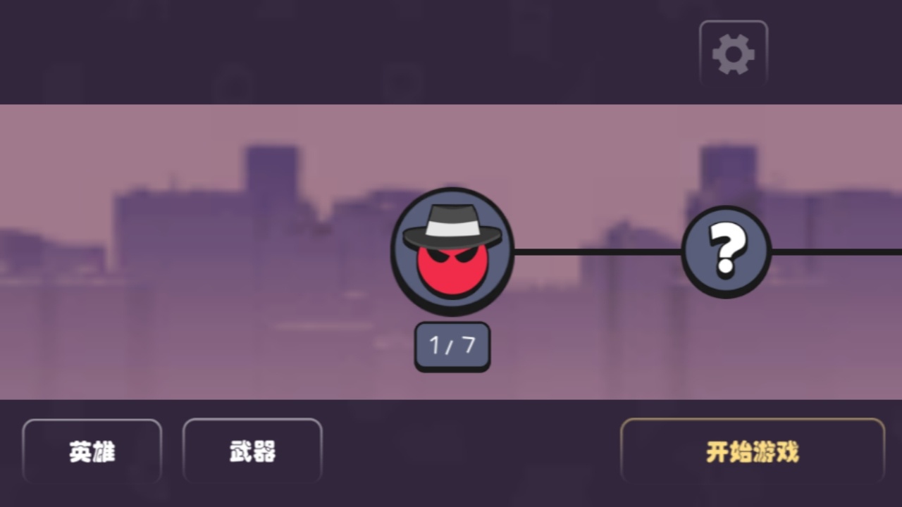 刺客计划大师截图