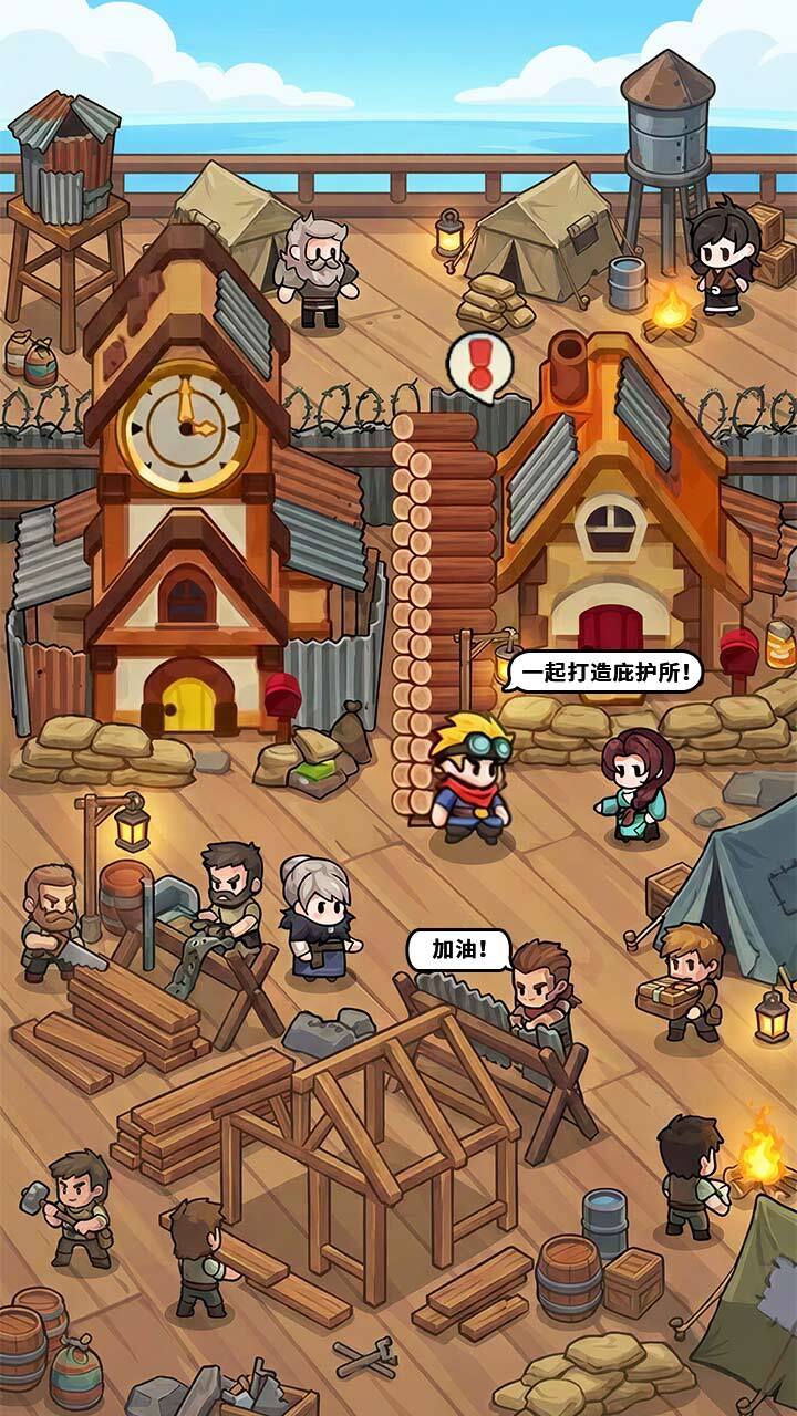 冲上云端截图