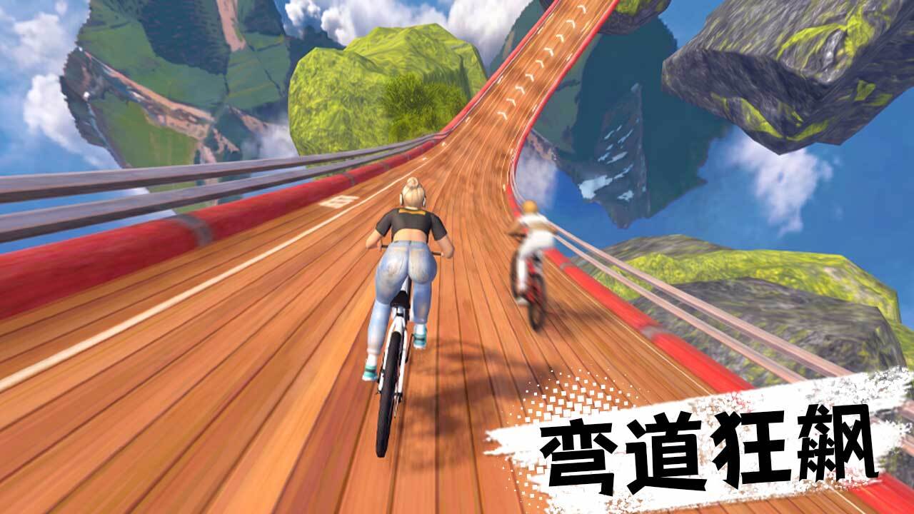 百变飞驰截图