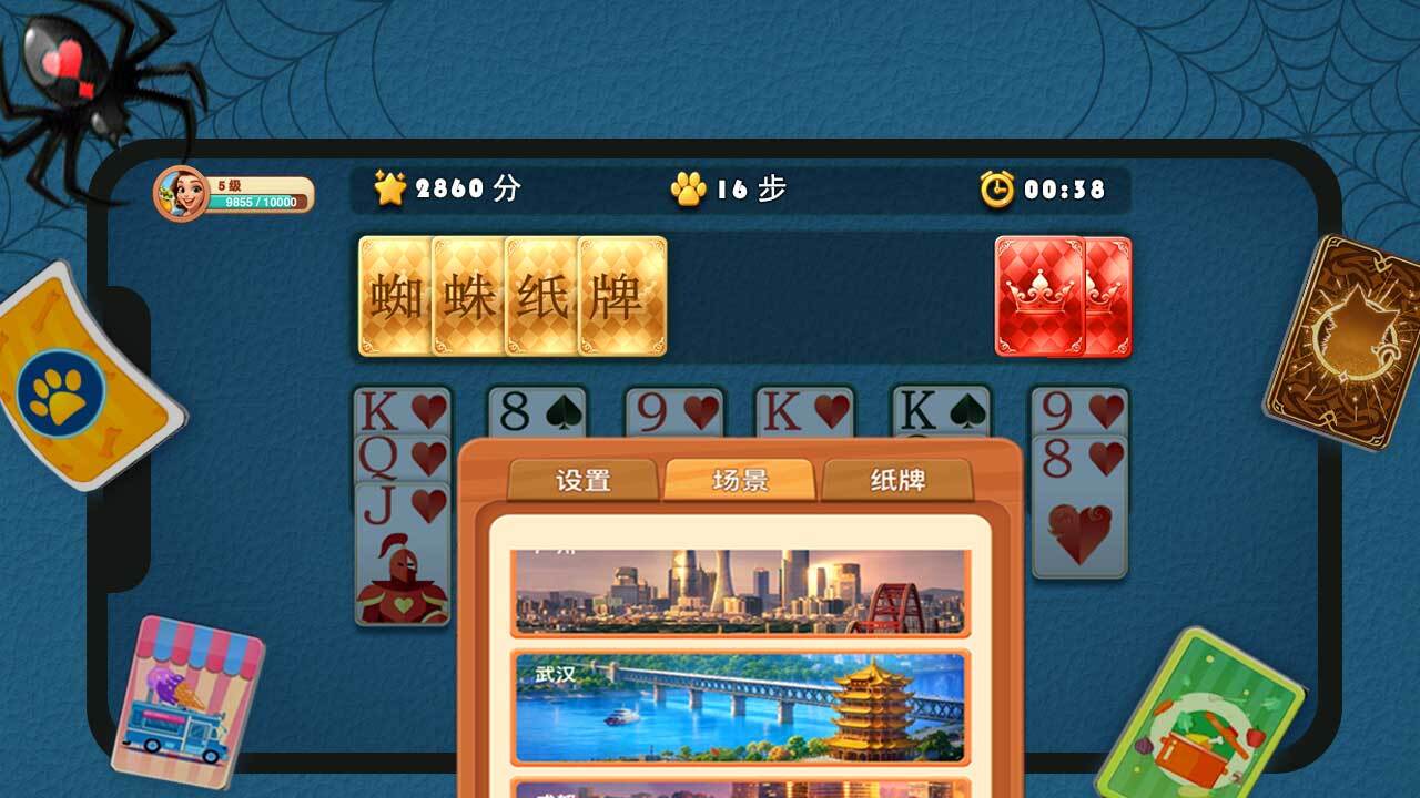 蜘蛛纸牌速玩截图