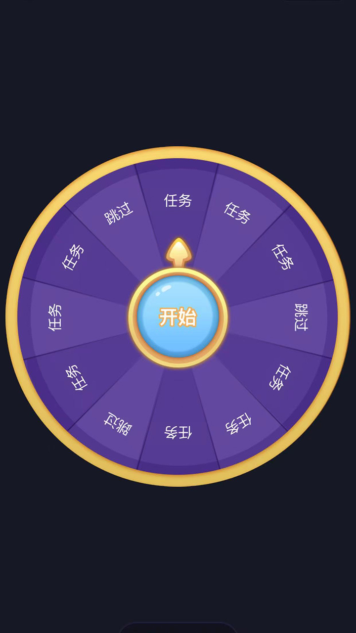 情侣版飞行棋截图