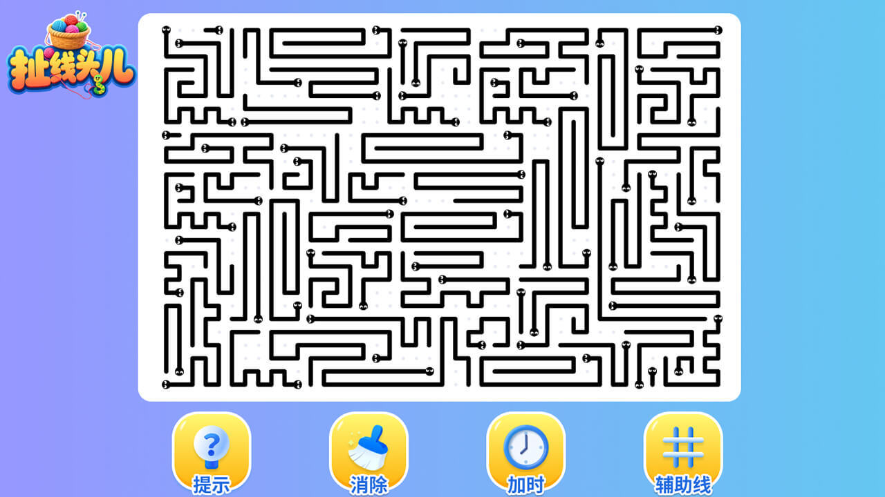 扯线头儿截图