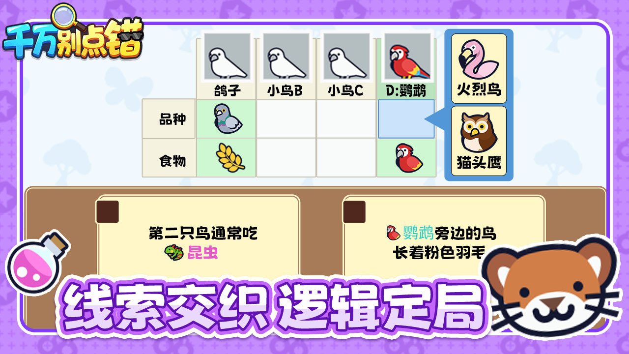 千万别点错截图