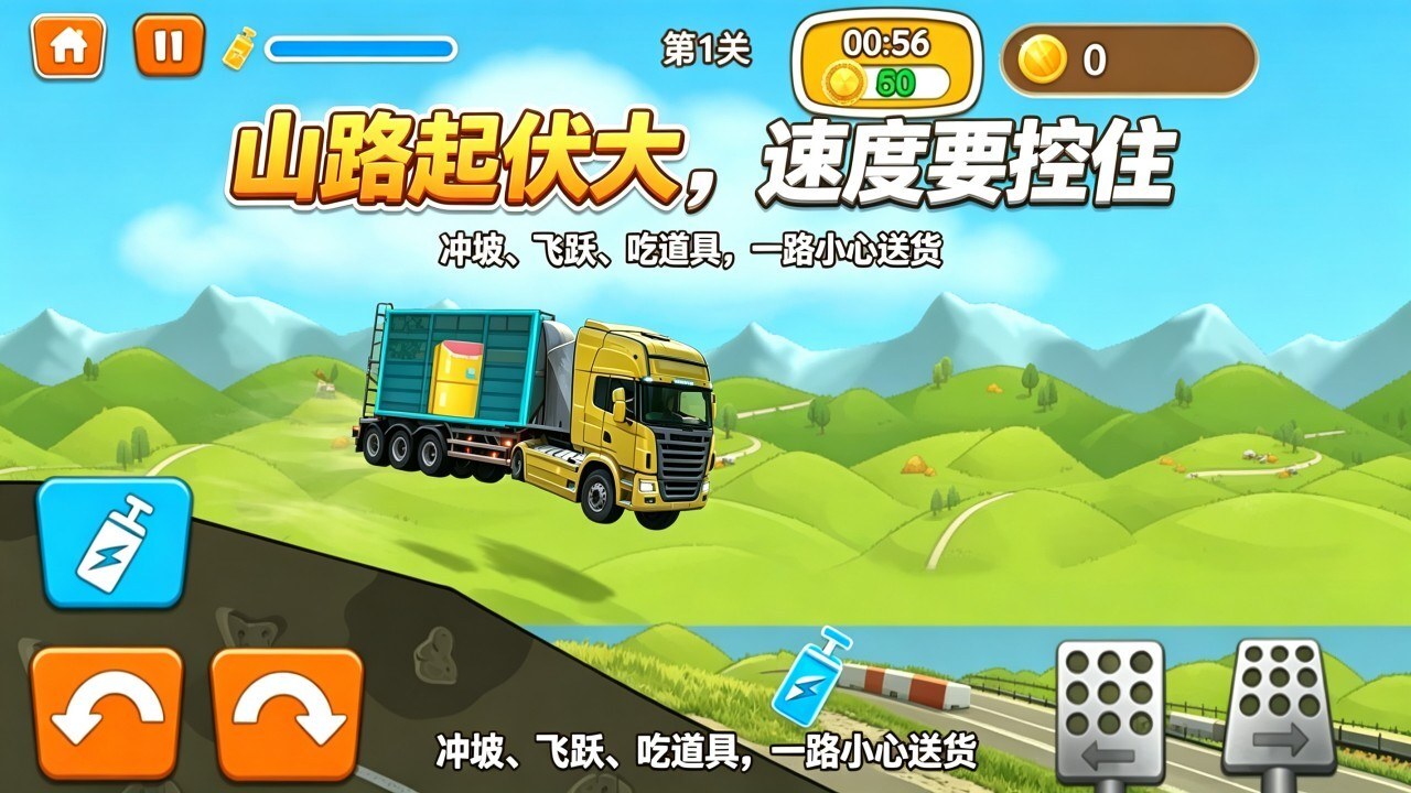 真实卡车驾驶模拟截图