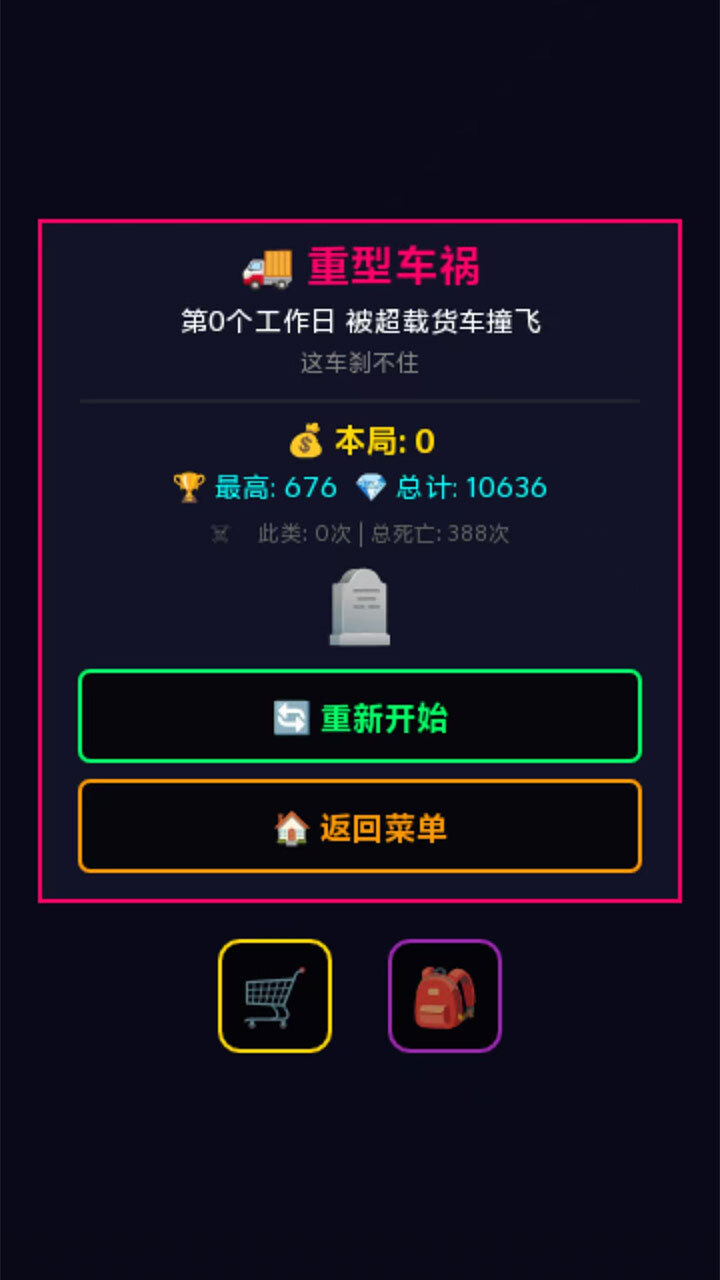打工优化录截图
