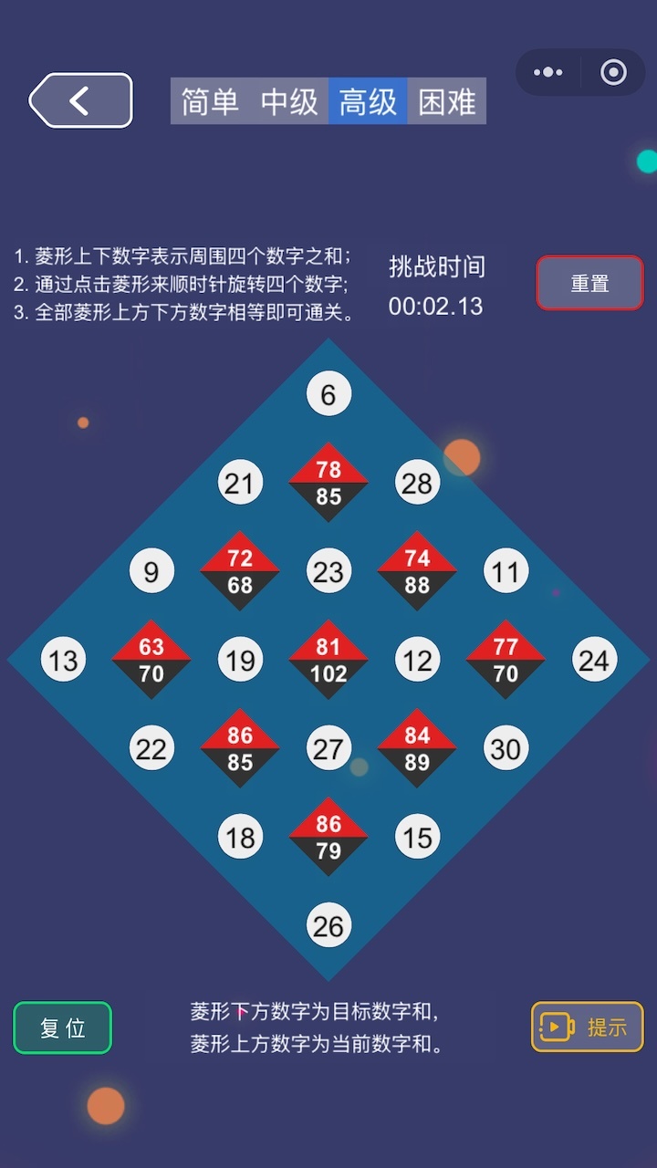 我是最强大脑截图
