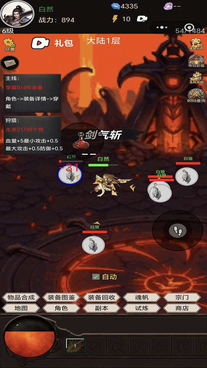 涵域修真纪截图