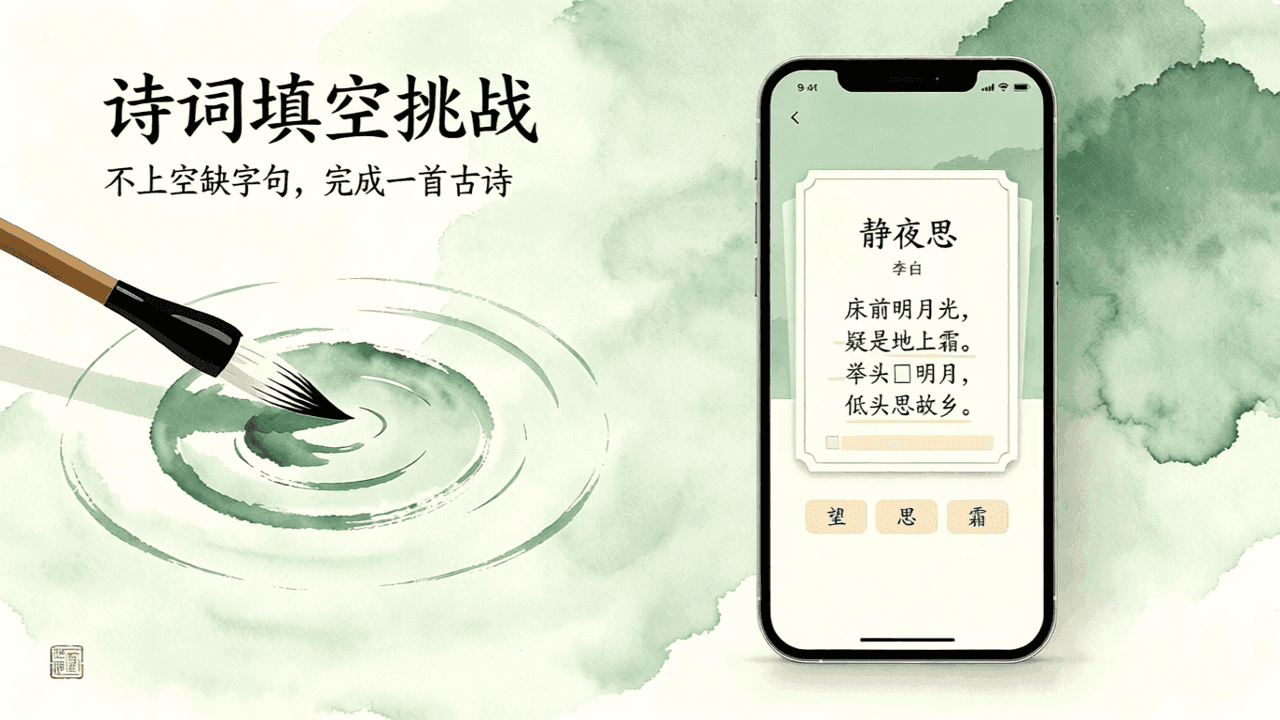 至成诗词截图