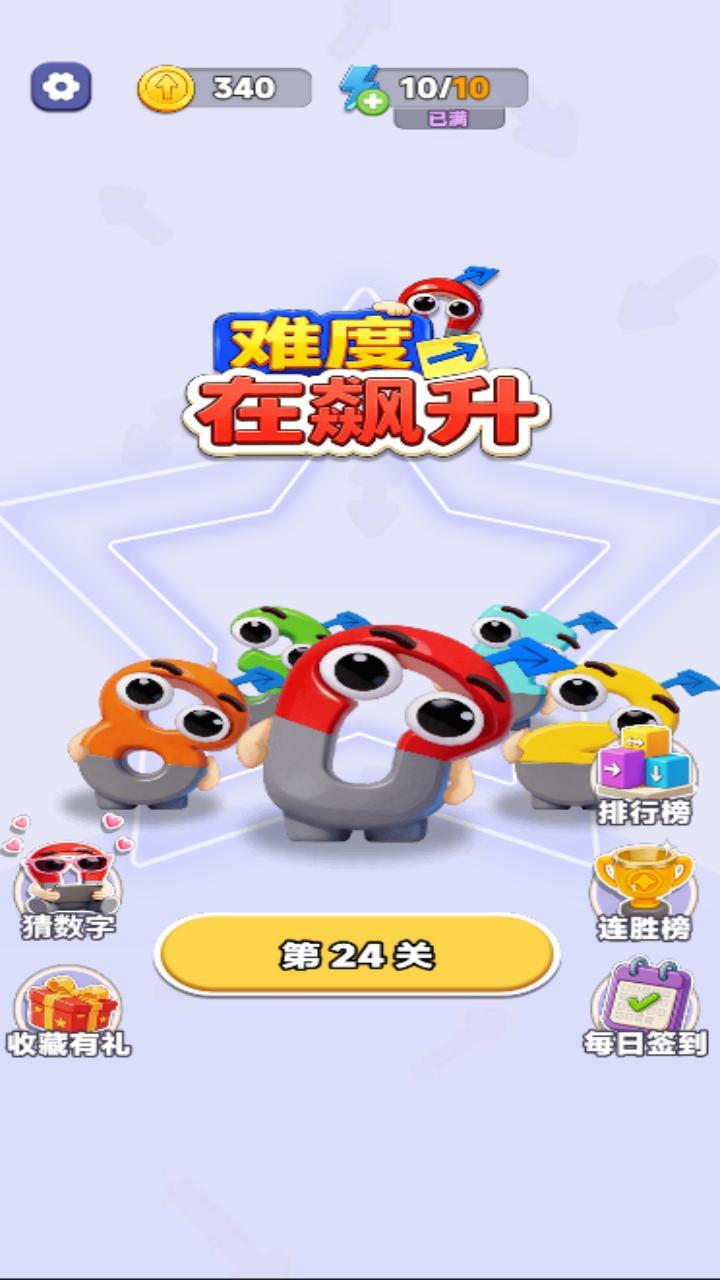 难度在飙升截图
