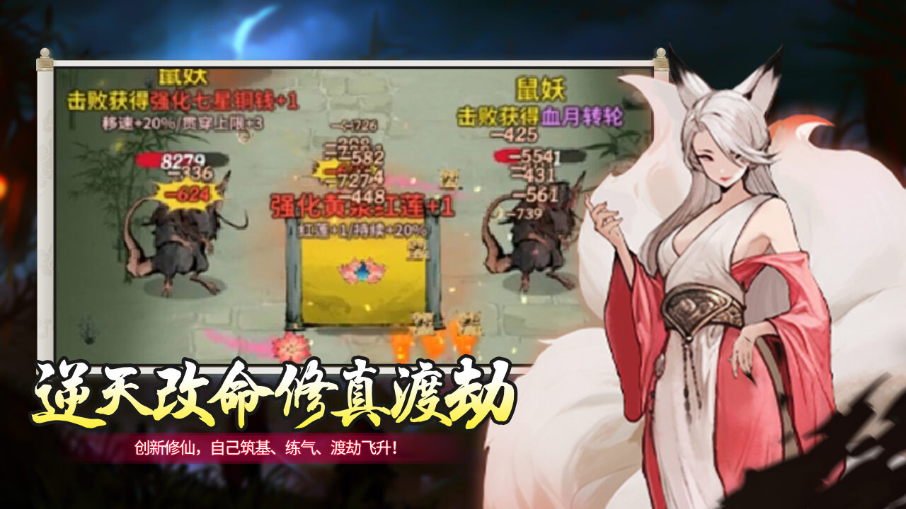 疯狂进化截图