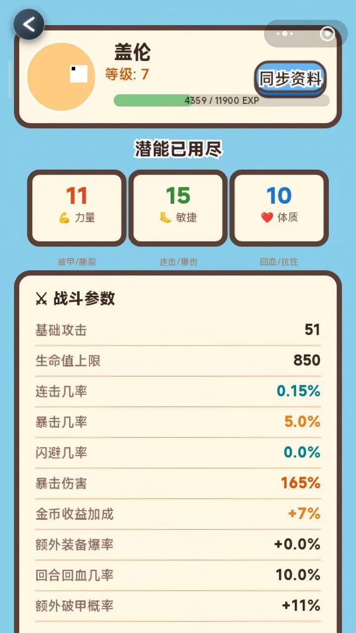 碎甲勇士截图