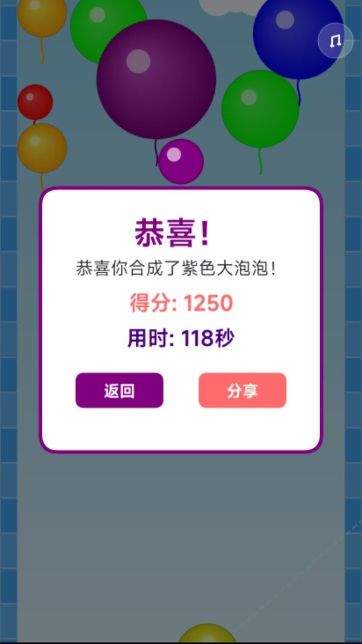 弹走小泡泡截图
