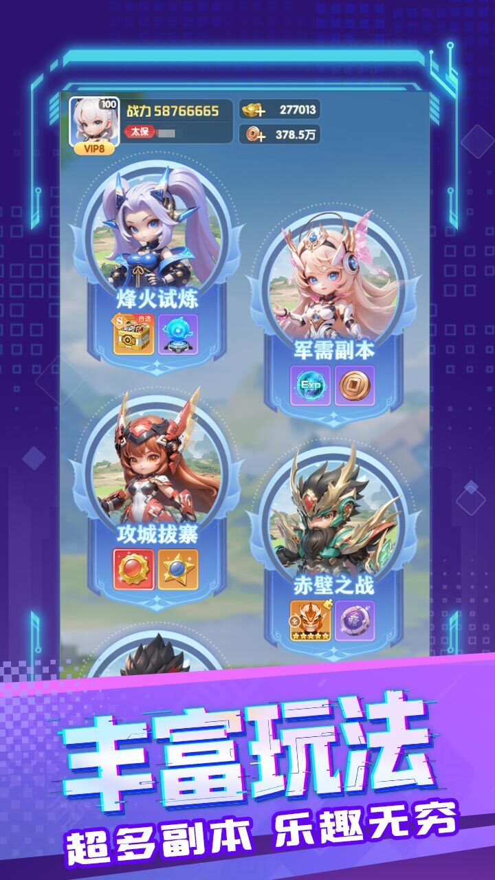 通灵少年截图