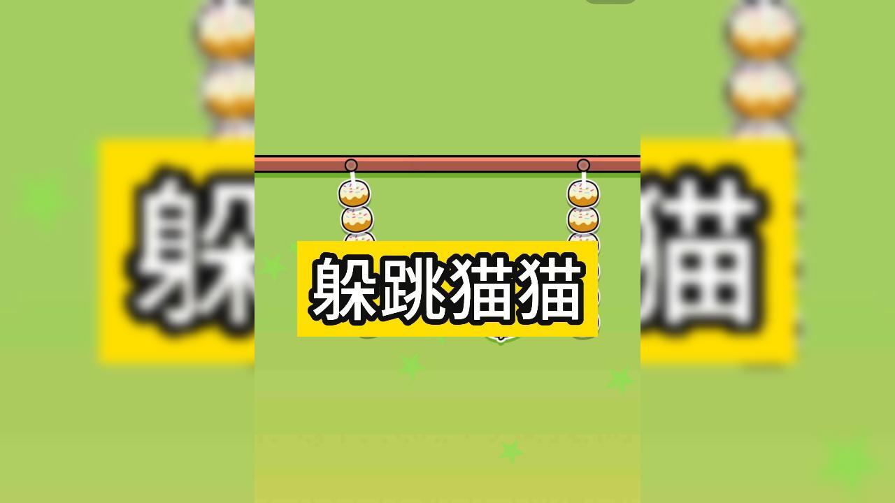 蛋蛋跳跃闯关截图