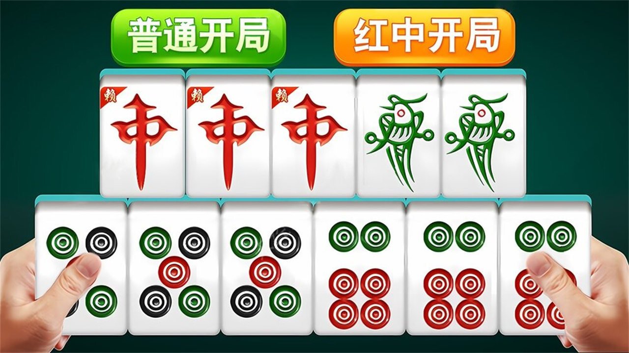 胡牌哪家强截图